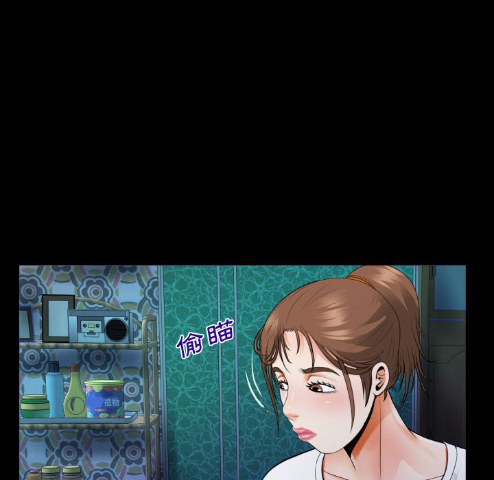阿姨 第5章 第90页