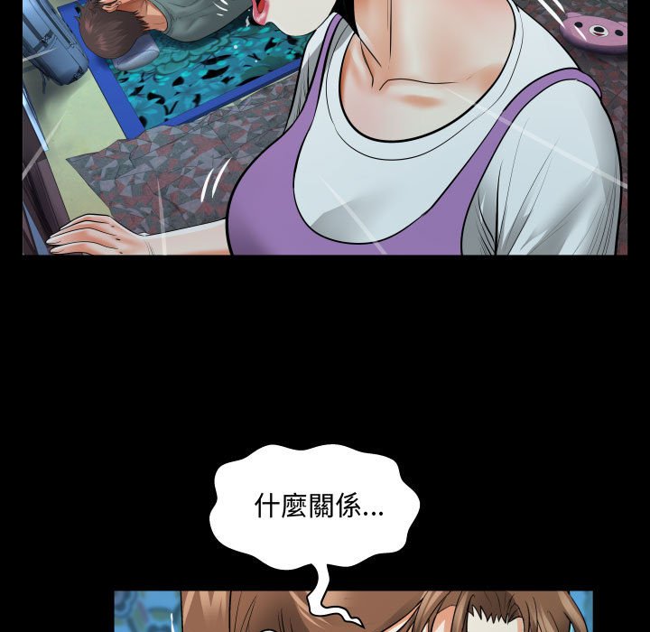 阿姨 第5章 第97页