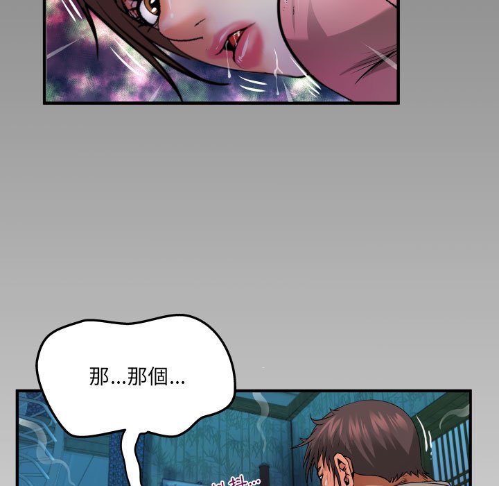 阿姨 第5章 第7页