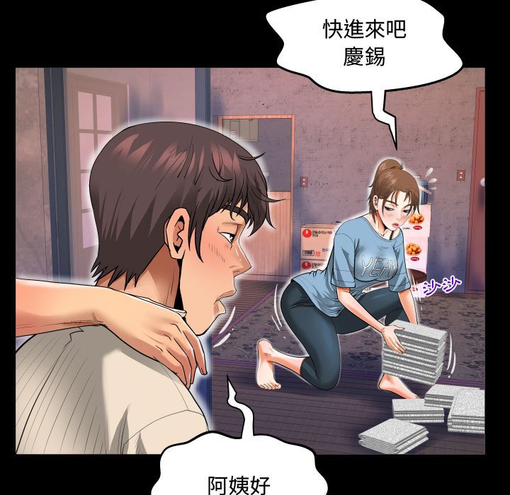 阿姨 第5章 第71页