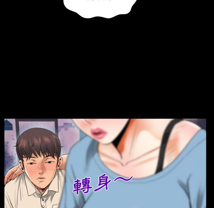 阿姨 第5章 第72页