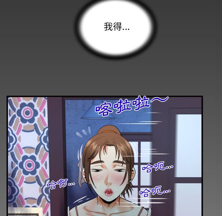 阿姨 第6章 第6页