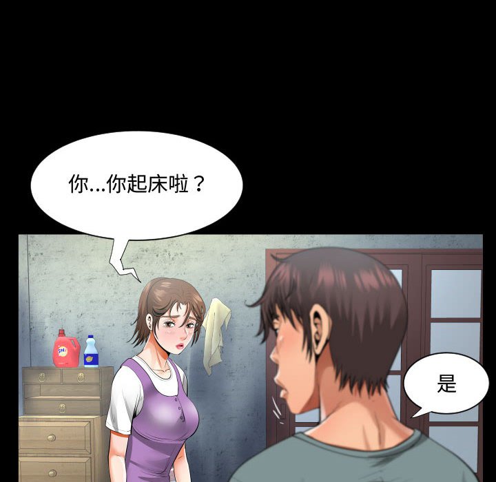 阿姨 第7章 第35页