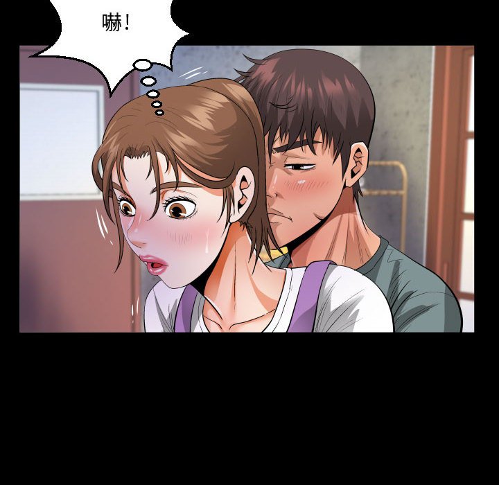阿姨 第7章 第64页