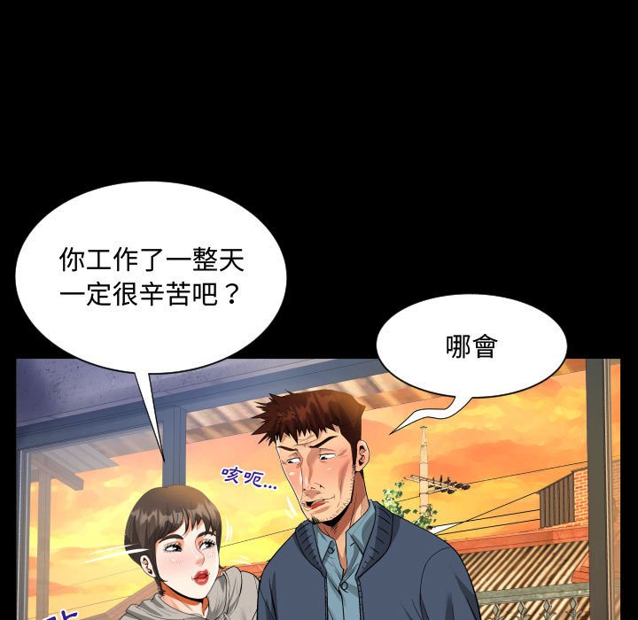 阿姨 第8章 第33页