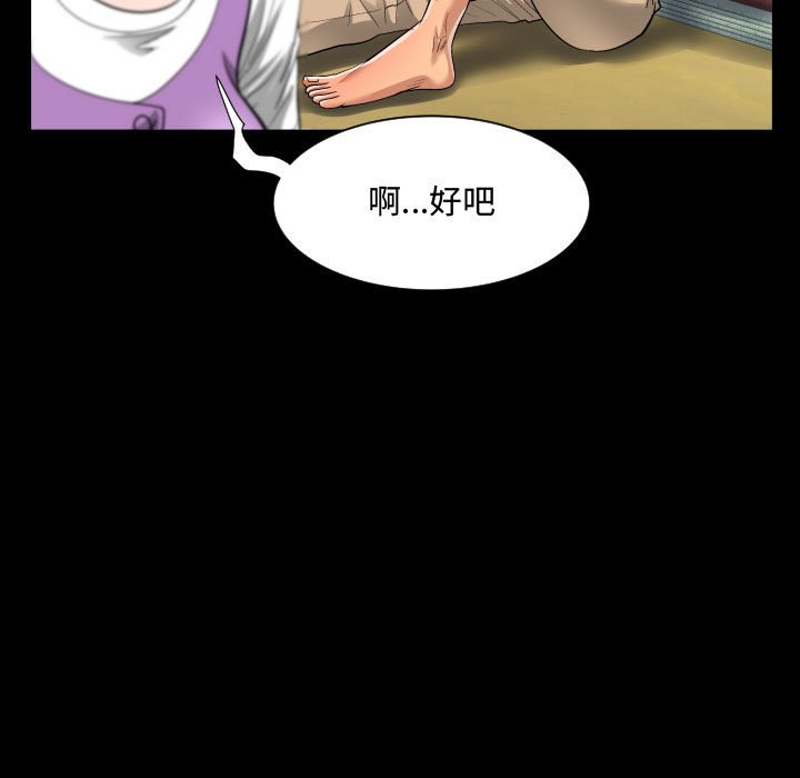 阿姨 第8章 第53页