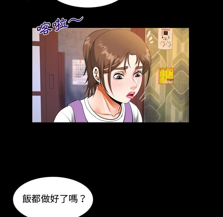 阿姨 第8章 第30页