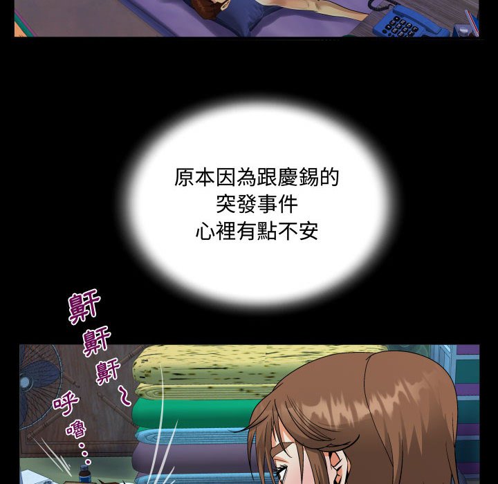 阿姨 第9章 第14页