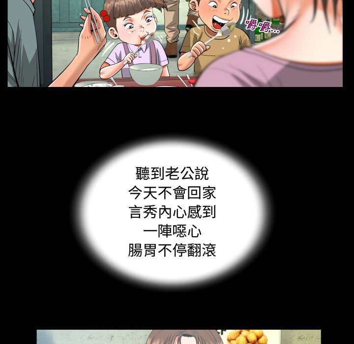 阿姨 第9章 第43页
