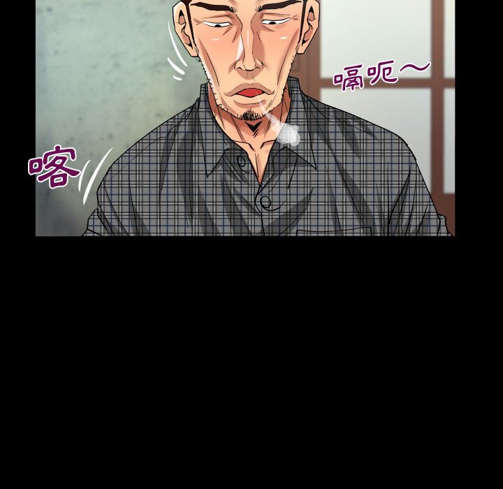 阿姨 第9章 第17页