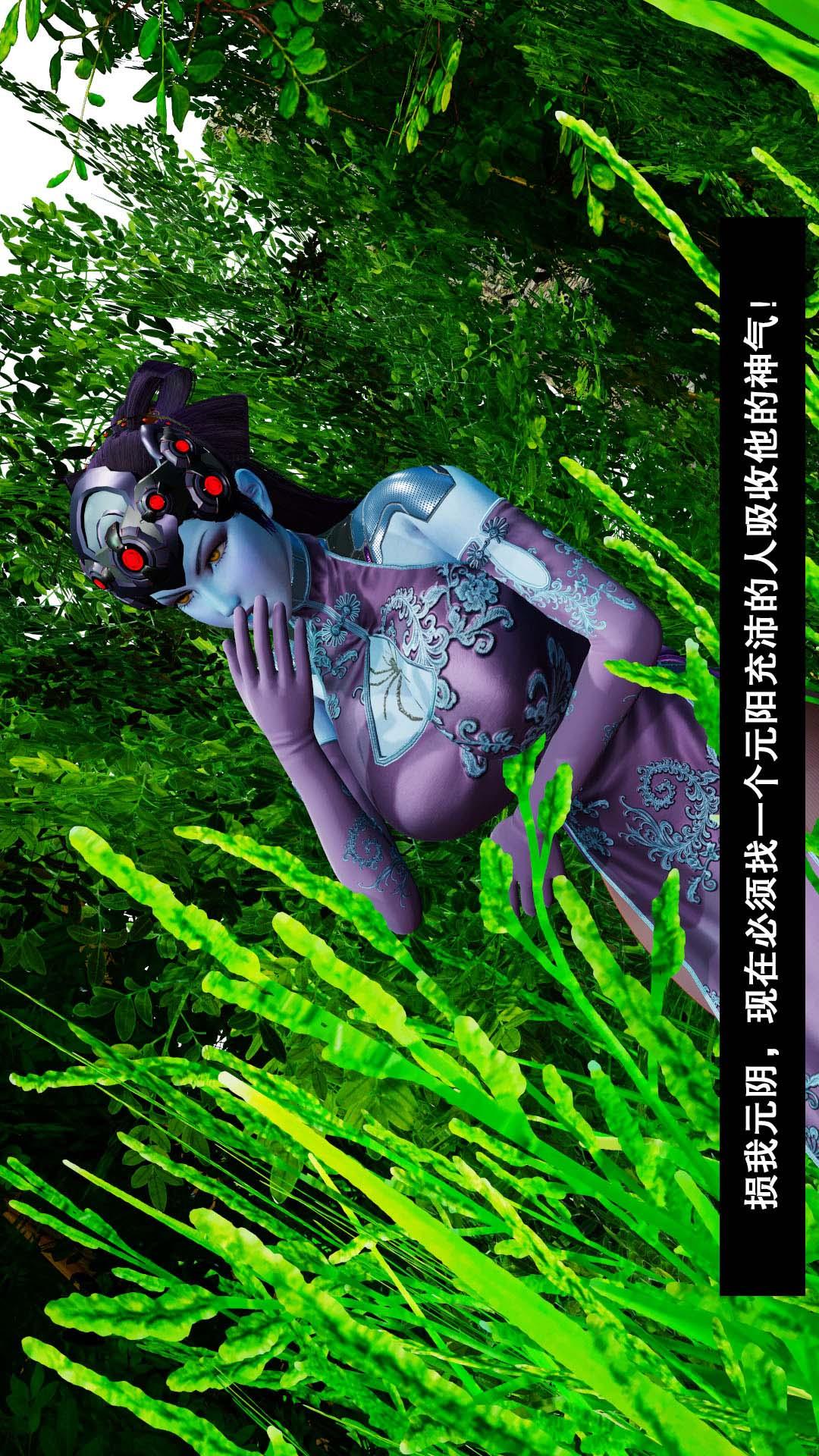除妖传（3D） 01【第01话】 第16页