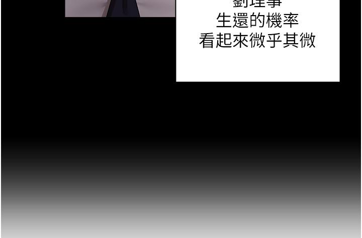 私宅女主人 第1話-提供頂級服務的隨行秘書 第32页