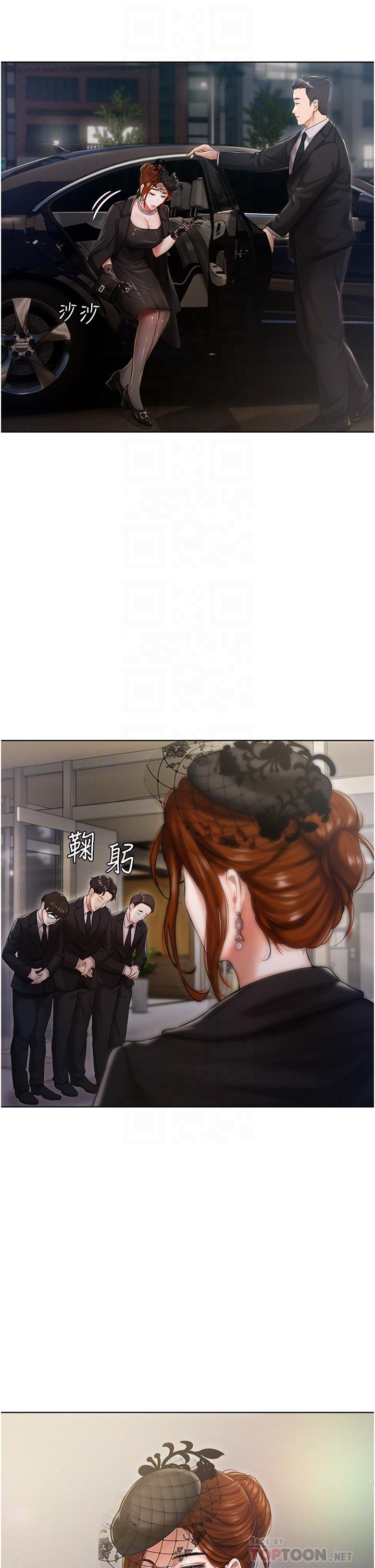 私宅女主人 第2話-把我當朋友就好 第6页