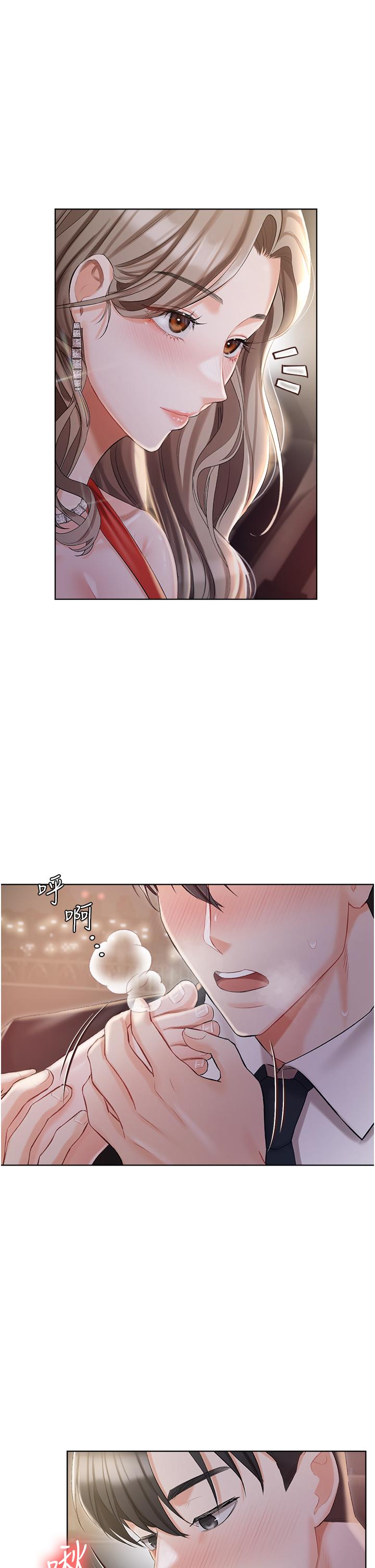 私宅女主人 第9話-前所未有的刺激 第9页
