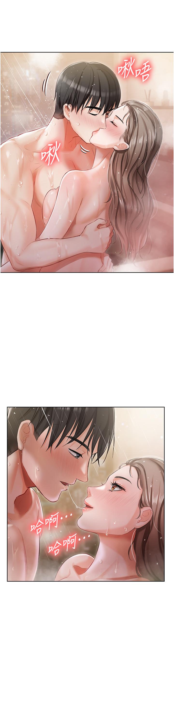 私宅女主人 第4話-越插越敏感的胴體 第7页