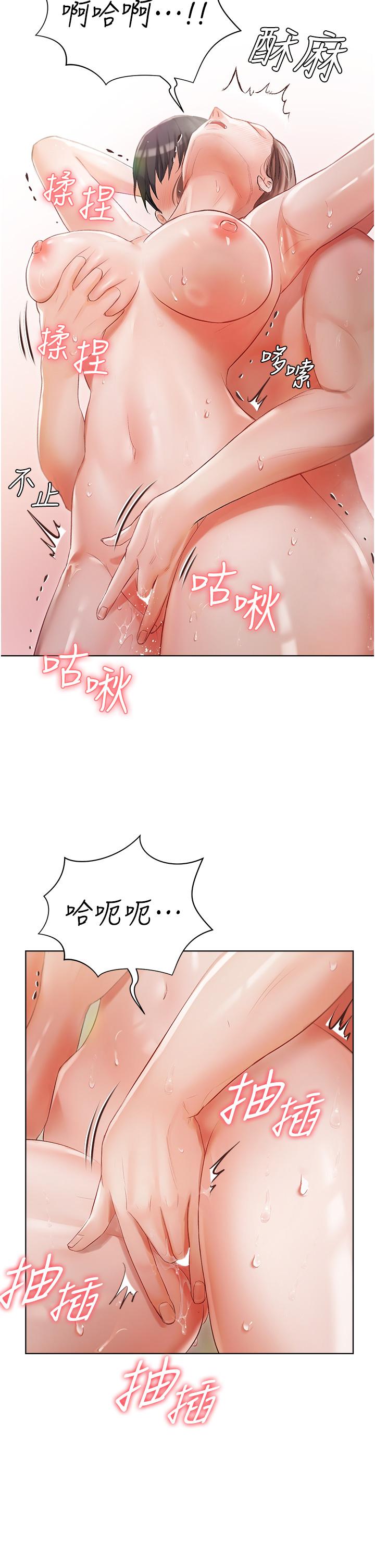 私宅女主人 第4話-越插越敏感的胴體 第17页