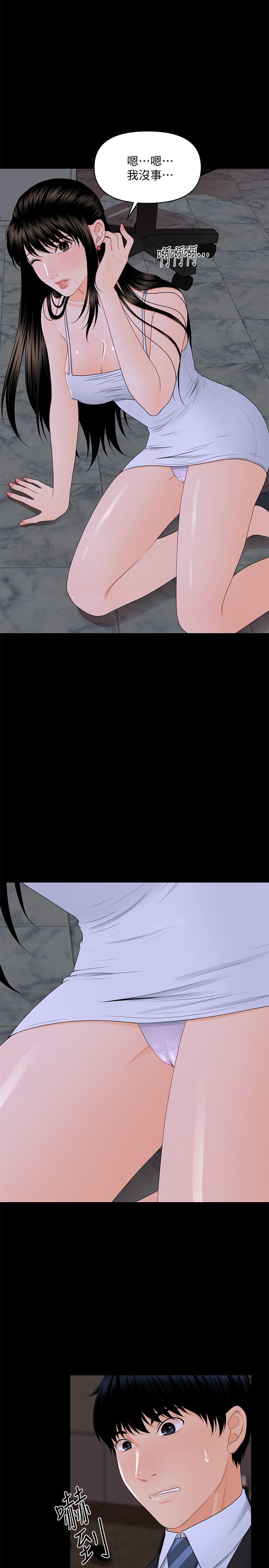 秘书的潜规则 第7話 第16页