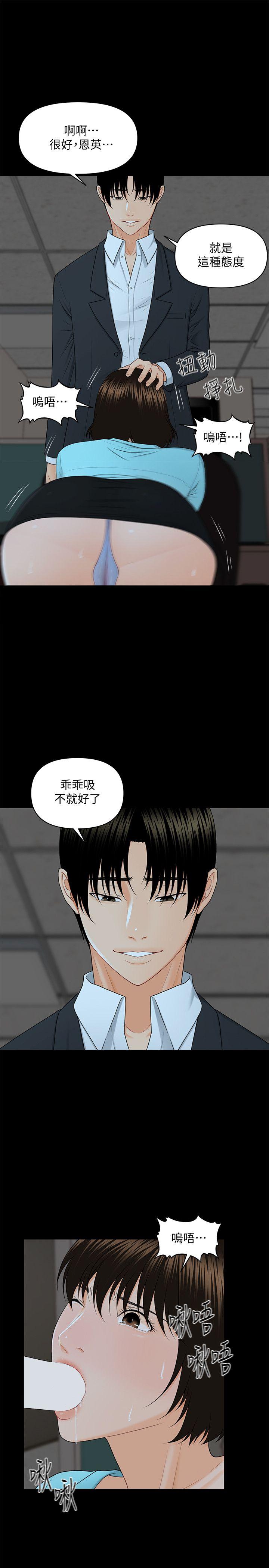 秘书的潜规则 第7話 第9页