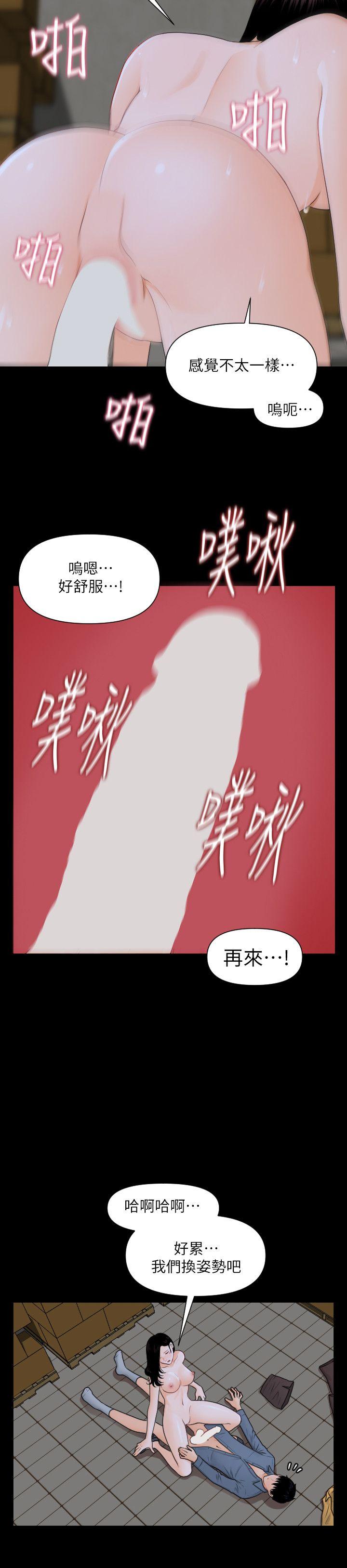 秘书的潜规则 第4話 第8页