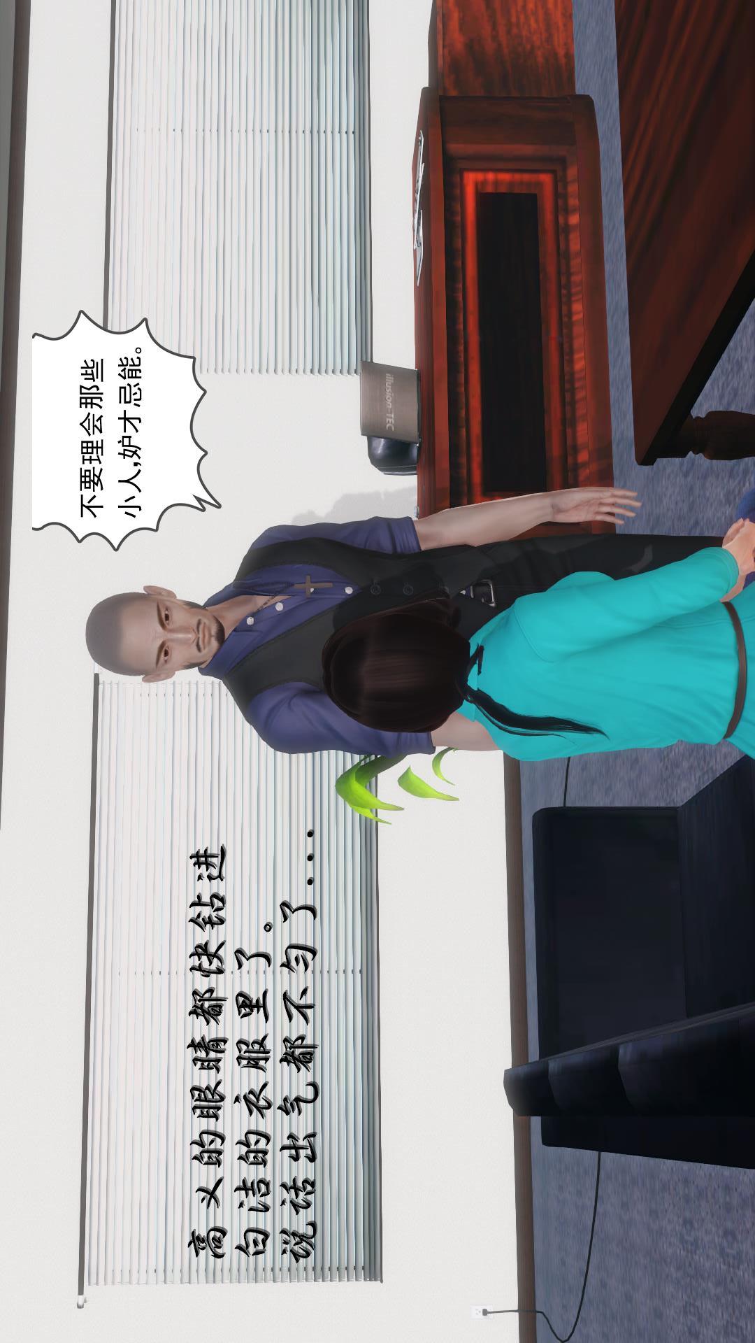 少妇白洁珍藏版（3D） 第1章下【第01话】 第13页