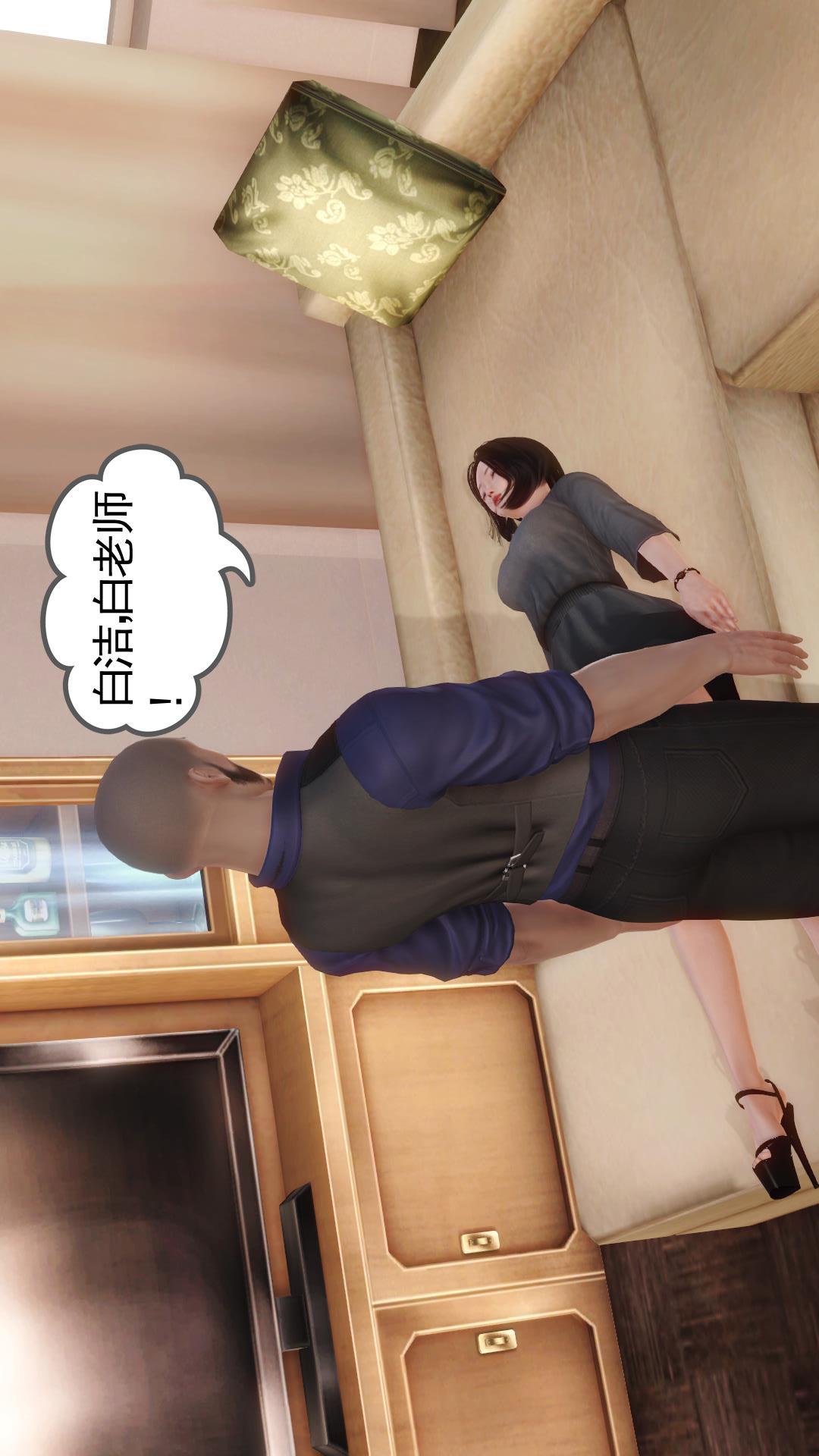 少妇白洁珍藏版（3D） 第1章下【第01话】 第25页