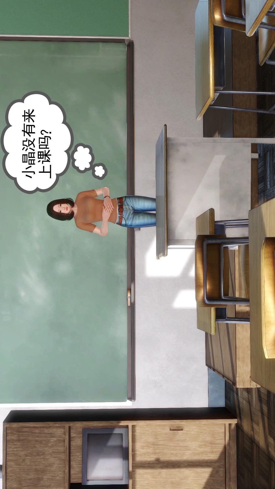少妇白洁珍藏版（3D） 第2章【第01话】 第6页