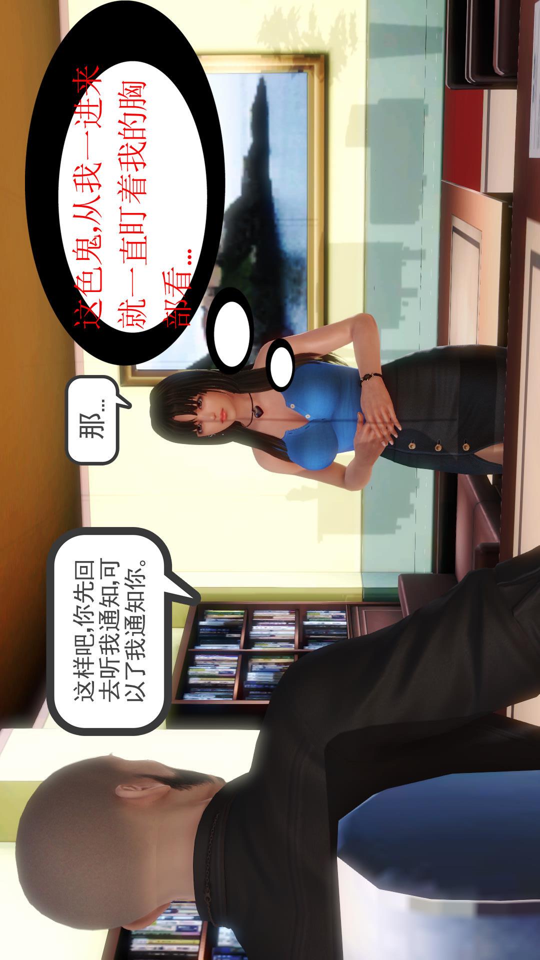 少妇白洁珍藏版（3D） 第1章上【第01话】 第3页