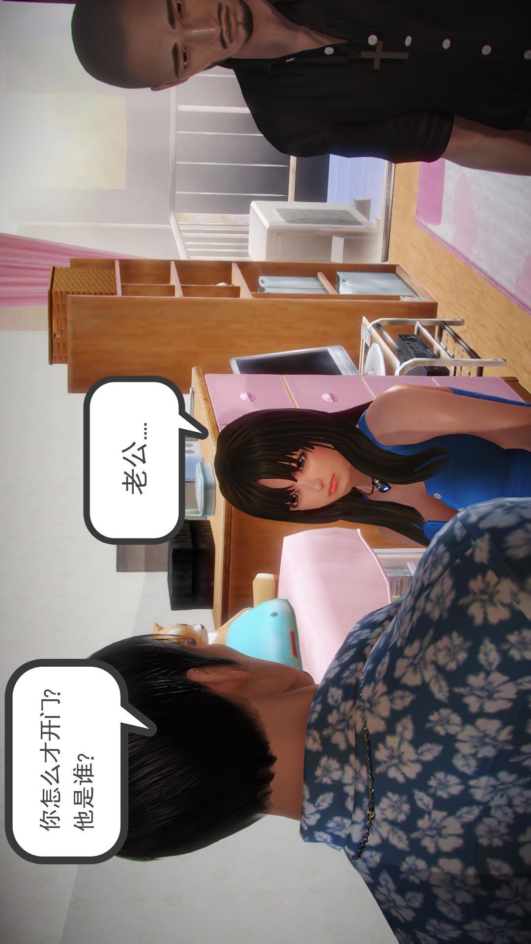 少妇白洁珍藏版（3D） 第1章上【第02话】 第2页