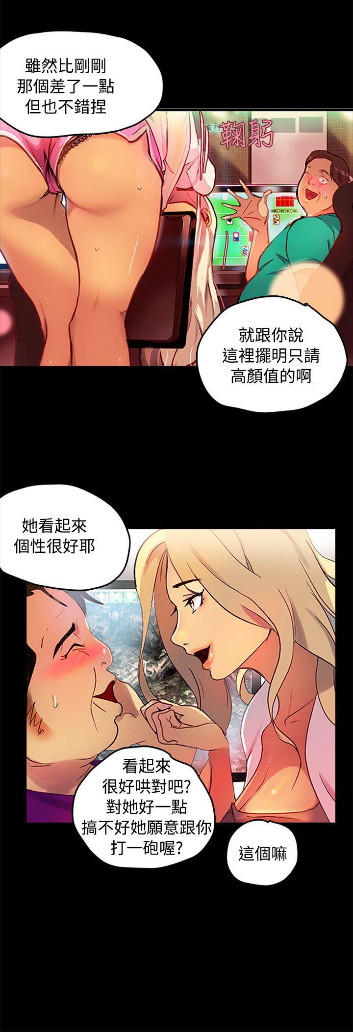 女神网咖 第1話 第6页