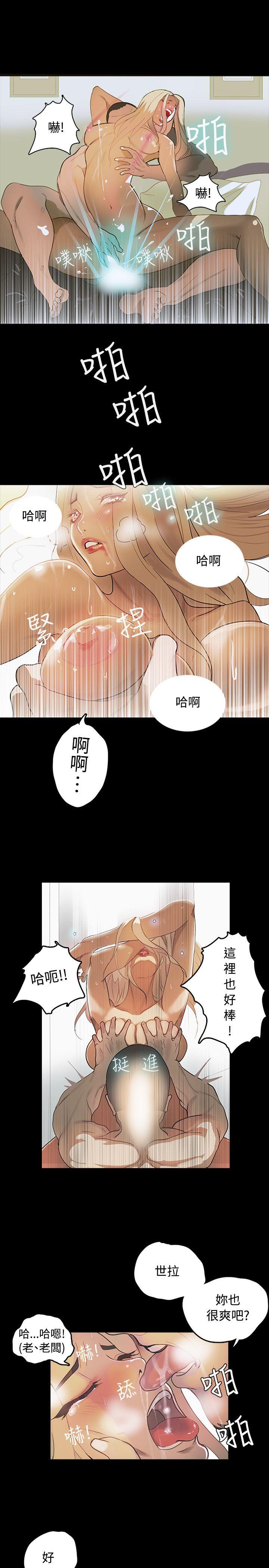 女神网咖 第1話 第17页