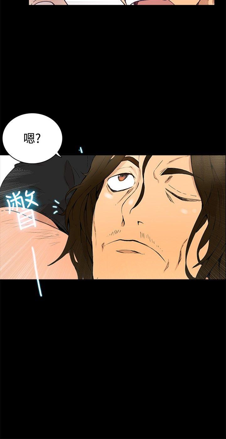 女神网咖 第2話 第17页