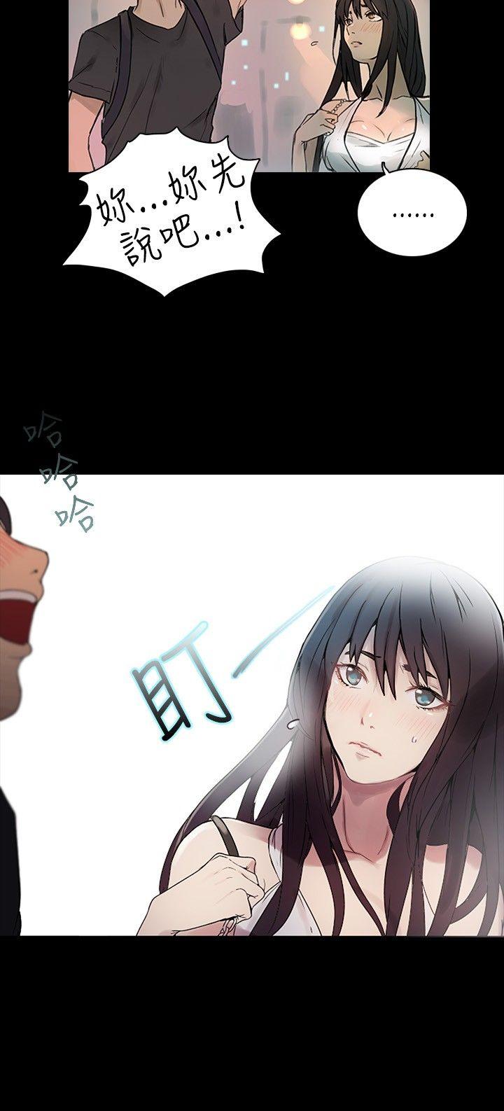 女神网咖 第3話 第18页
