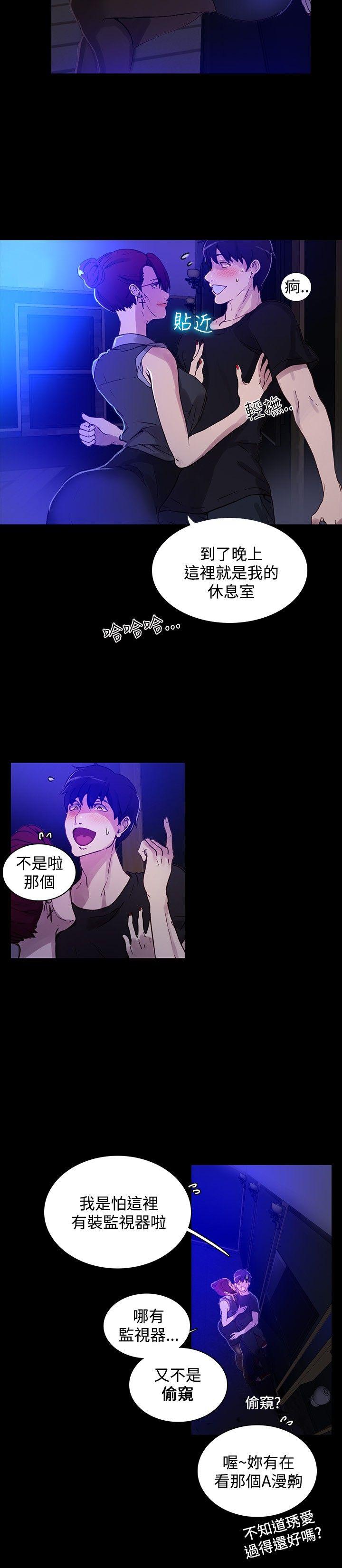 女神网咖 第5話 第15页