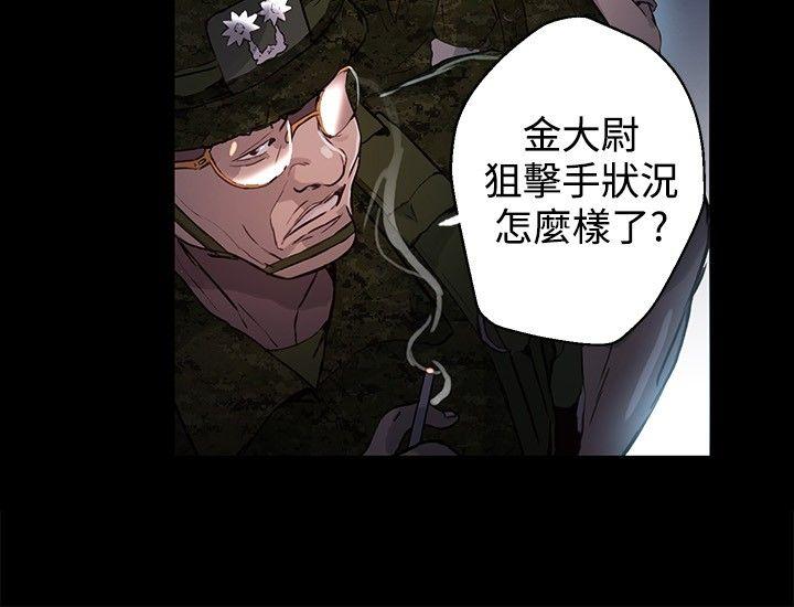 女神网咖 第9話 第12页