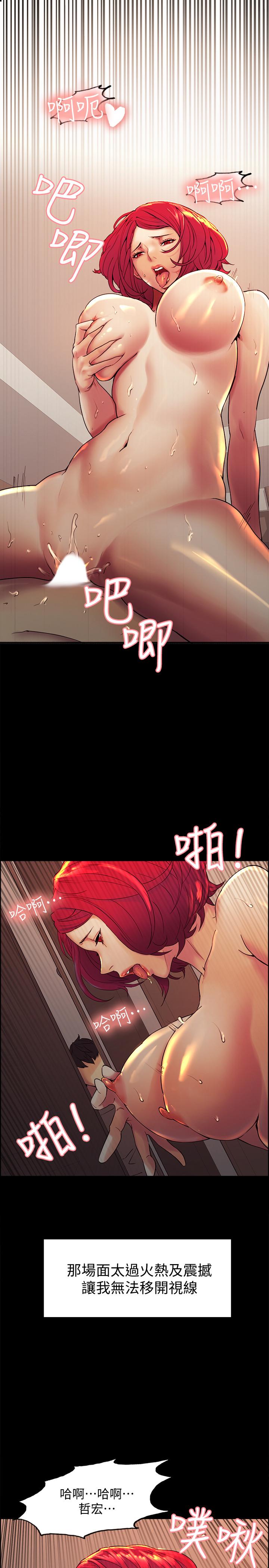 室友招募中 第1話-沒有血緣的一家人 第29页