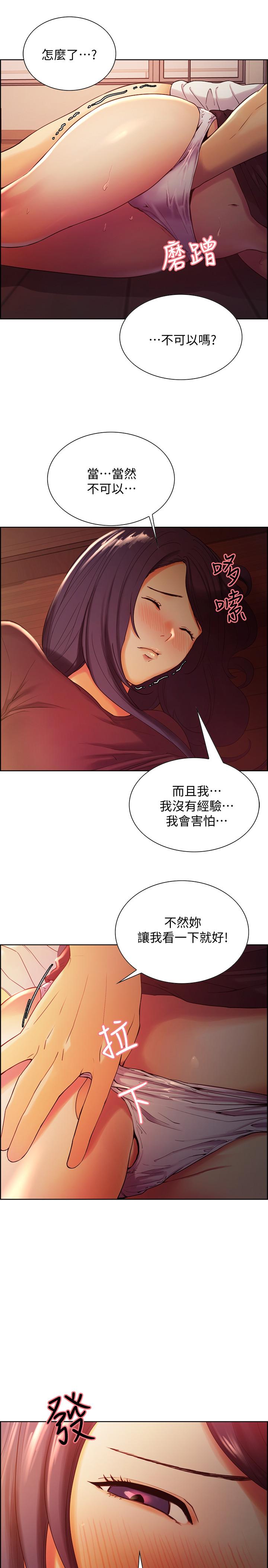 室友招募中 第3話-明明說好不會亂來... 第7页