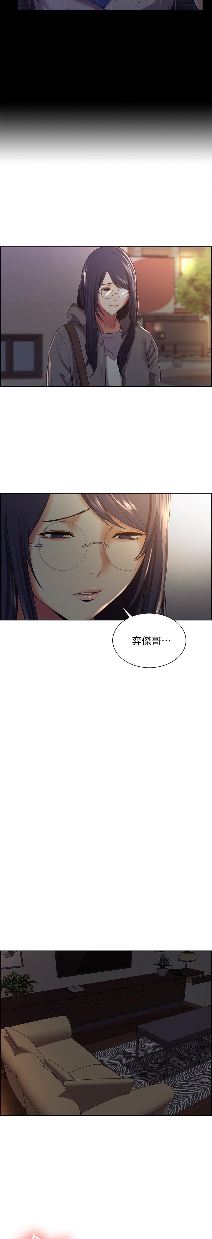室友招募中 第7話-想被調教 第29页