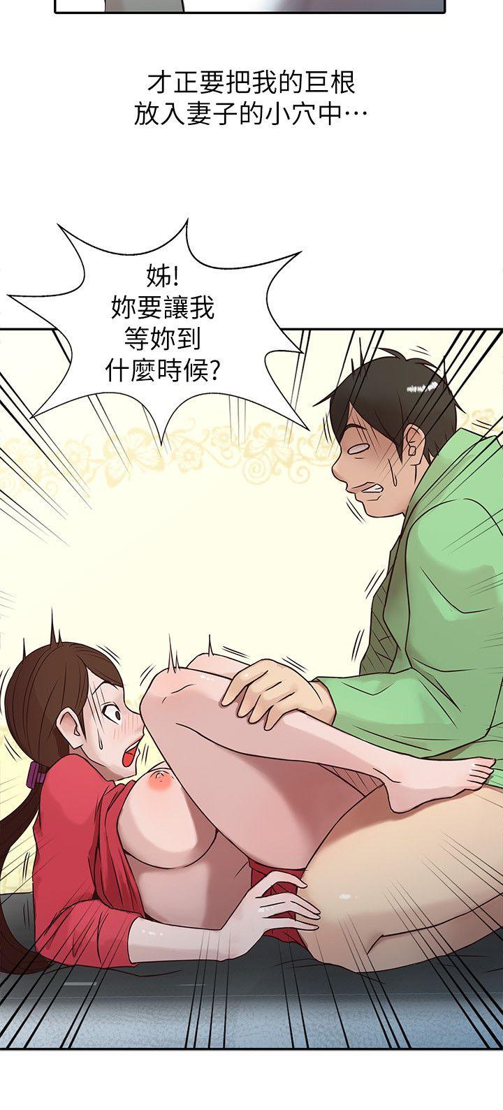 驯服小姨子(小姨子的秘密) 第1話 - 20歲小姨子 第16页