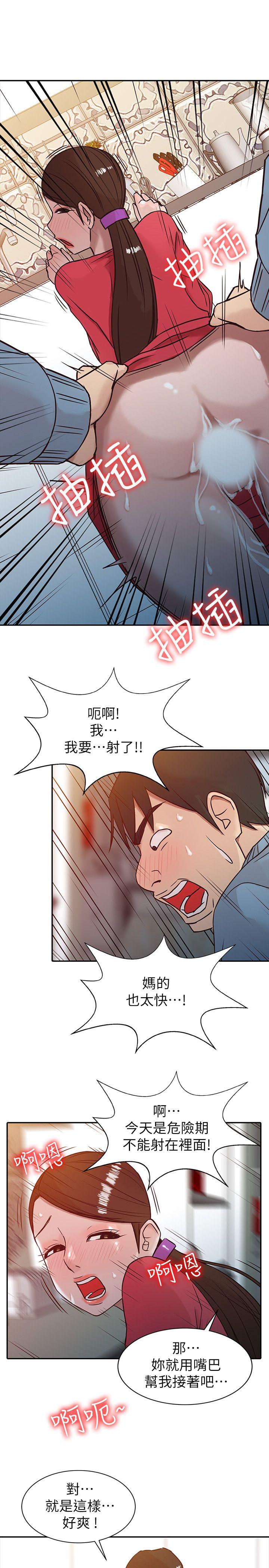 驯服小姨子(小姨子的秘密) 第2話 - 口技一絕的妻子 第15页