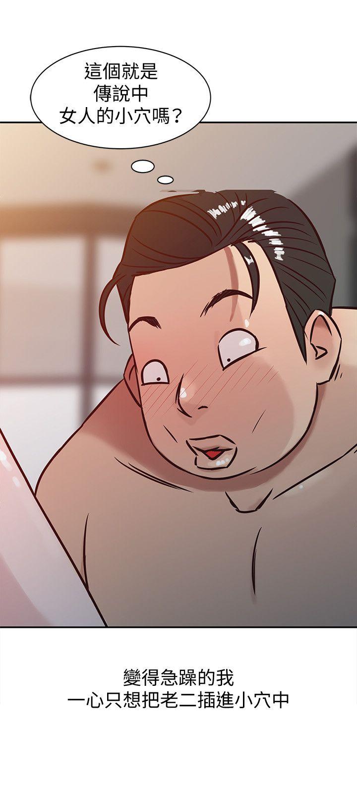 驯服小姨子(小姨子的秘密) 第3話 - 與她的第一次 第14页