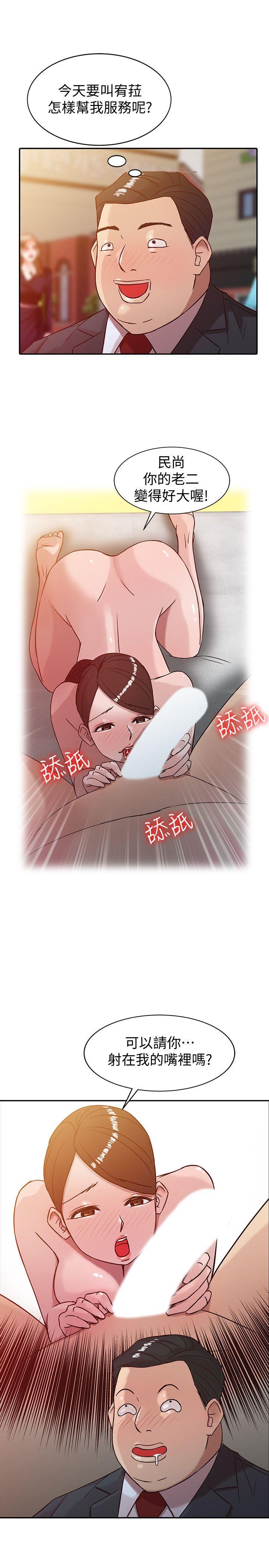 驯服小姨子(小姨子的秘密) 第4話 - 小姨子的秘密性愛 第13页