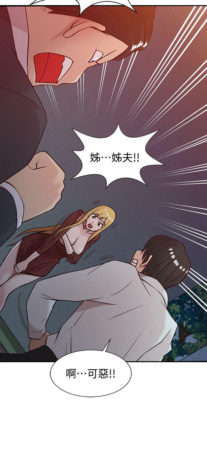 驯服小姨子(小姨子的秘密) 第5話 - 小姨子的日記 第4页