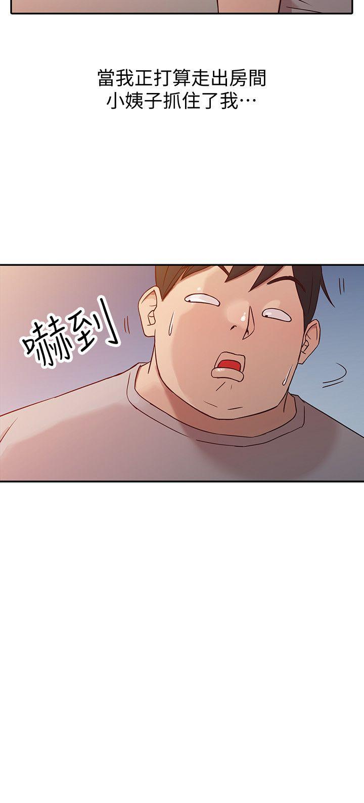 驯服小姨子(小姨子的秘密) 第6話 - 妻子的過去 第10页
