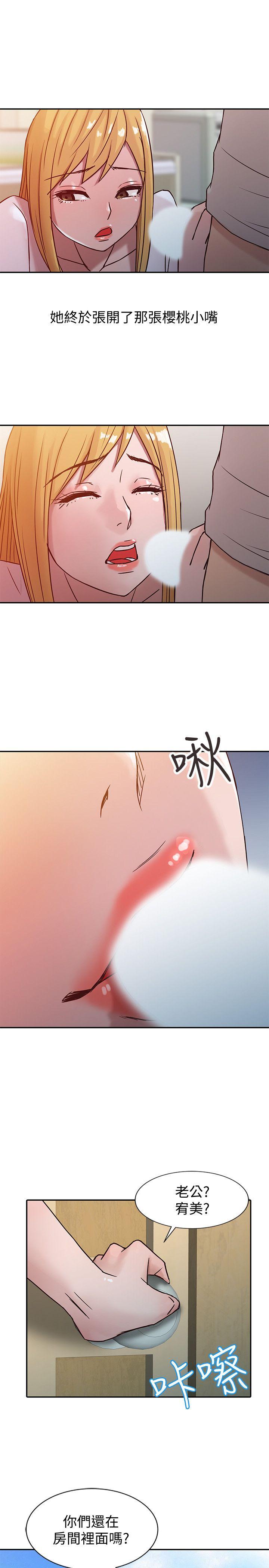 驯服小姨子(小姨子的秘密) 第7話 - 只能這一次喔 第1页