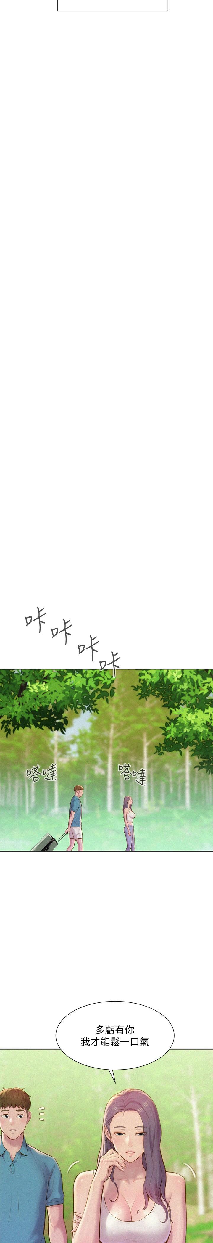 浪漫露營 第1話-正值交配季節的露營場 第22页