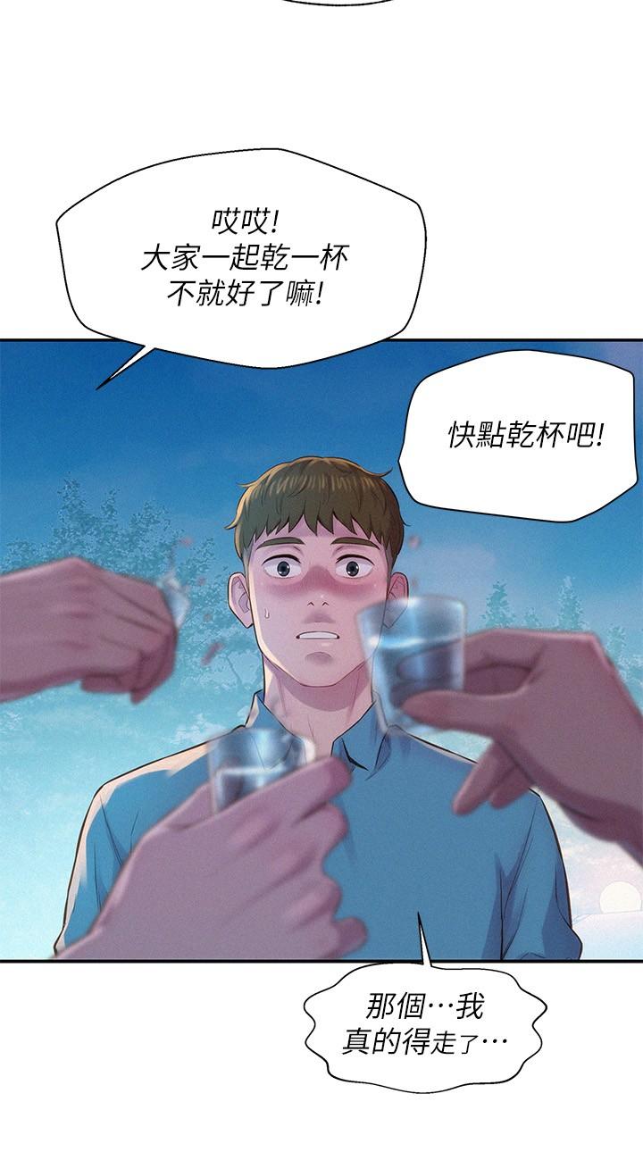 浪漫露營 第2話-你就這點能耐嗎 第24页