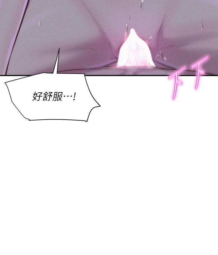 浪漫露營 第3話-一次太少，兩次不嫌多 第26页