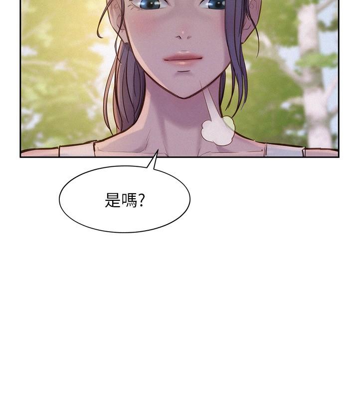 浪漫露營 第3話-一次太少，兩次不嫌多 第42页