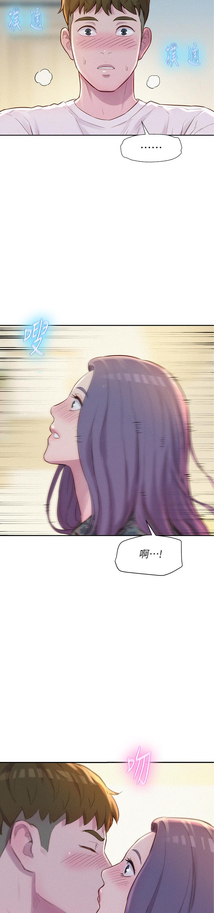 浪漫露營 第5話-有比昨晚那女的更美味嗎 第47页