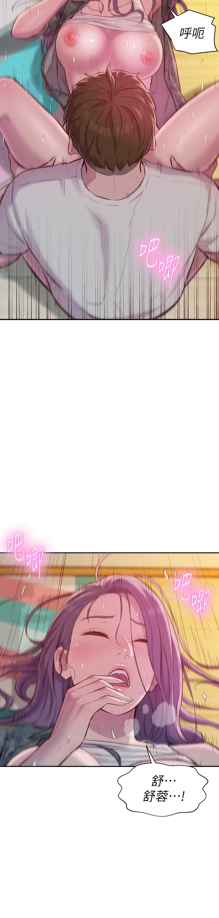 浪漫露營 第7話-小聲點，會被發現 第22页
